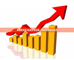 股票如何申请杠杆:配资行情-周末要闻汇总：沪深交易所拟将主板风险警示股票涨跌幅限制比例调整为10%
